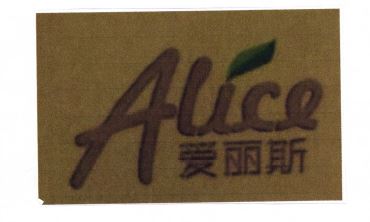 Trademark ALICE + KARAKTER HURUF NON LATIN + LOGO