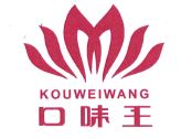 Trademark KOUWEIWANG + KARAKTER HURUF NON LATIN + LOGO