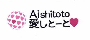 Trademark Aishitoto