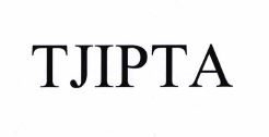 Trademark TJIPTA