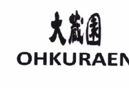 Trademark OHKURAEN + KARAKTER HURUF NON LATIN + LOGO