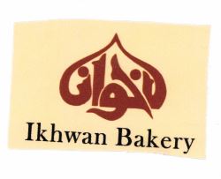 Trademark Ikhwan Bakery+LUKISAN