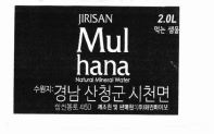 Trademark JIRISAN MUL HANA + KARAKTER HURUF NON LATIN