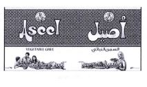 Trademark ASEEL VEGETABLE GHEE + KARKATER HURUF NON LATIN + LUKISAN