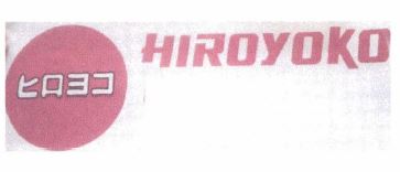 Trademark HIROYOKO + KARAKTER HURUF NON LATIN + LOGO