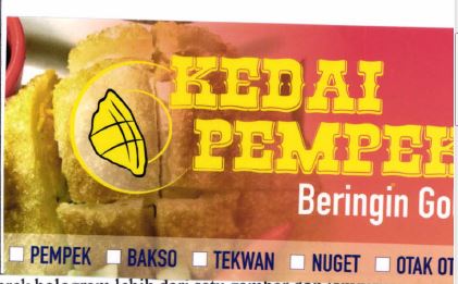 Trademark KEDAI PEMPEK BERINGIN GOLD + LUKISAN