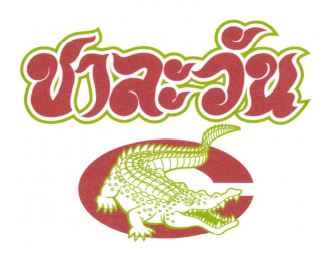 Trademark KARAKTER HURUF NON LATIN + LOGO