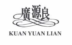 Trademark KUAN YUAN LIAN + KARAKTER HURUF NON LATIN + LOGO