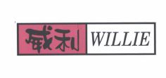 Trademark WILLIE + KARAKTER HURUF NON LATIN + LOGO