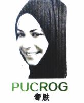 Trademark PUCROG + KARAKTER HURUF NON LATIN + LUKISAN