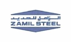 Trademark ZAMIL STEEL + KARAKTER HURUF NON LATIN + LOGO