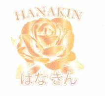 Trademark HANAKIN + KARAKTER HURUF NON LATIN + LOGO