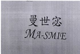 Trademark MA-SMIE & HURUF CHINA + LOGO