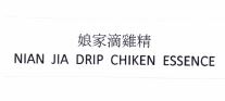 Trademark NIAN JIA DRIP CHIKEN ESSENCE