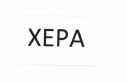 Trademark XEPA