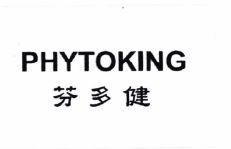 Trademark PHYTOKING (Karakter China)