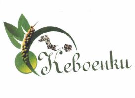 Trademark KEBOENKU