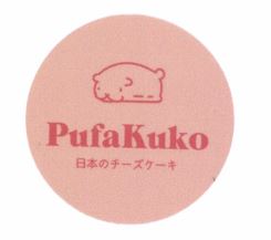 Trademark PUFAKUKO DAN LUKISAN