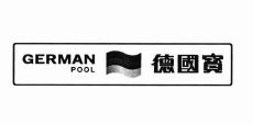 Trademark GERMAN POOL, Karakter huruf China DE GUO BAO + Lukisan