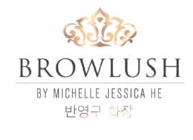 Trademark BROWLUSH BY MICHELLE JESSICA HE “Ban Yeong Gu Hwajang”