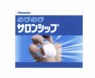 Trademark Nobinobi Salonsip in Katakana & Elbow device (packaging)