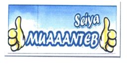 Trademark SEIYA MUAAANTEB + LOGO