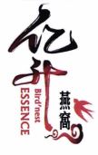 Trademark Essence Bird’Nest + Huruf Kanji (Yi Sheng) + Logo