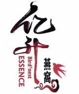 Trademark Essence Bird’Nest + Huruf Kanji (Yi Sheng) + Logo