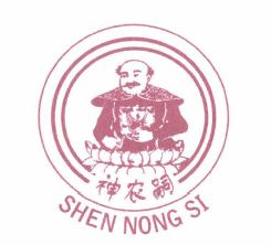 Trademark SHEN NONG SI & LUKISAN.