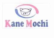 Trademark Kane Mochi + Logo