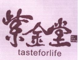 Trademark TASTEFORLIFE dan Huruf Mandarin dibaca Zi Ji Tang