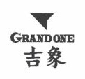 Trademark GRAND ONE