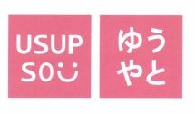 Trademark USUP SOU + LUKISAN HURUF KANJI