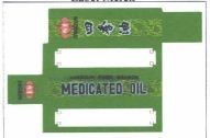 Trademark XINGQUN FOUR SEASON MEDICATED OIL + KANJI