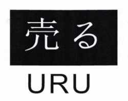 Trademark Uru + Logo