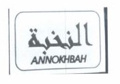 Trademark ANNOKHBAH