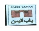 Trademark BABUL YAMAN + HURUF ARAB DAN LOGO