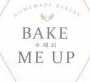 Trademark Bake Me Up