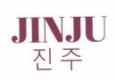 Trademark JINJU + HURUF KANJI