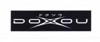 Trademark DOXOU, Karakter huruf Katakana DOXOU + Lukisan