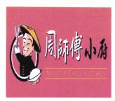 Trademark MASTER ZHOU KITCHEN + LOGO