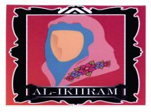 Trademark Al - Ikhram