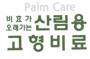 Trademark PALM CARE