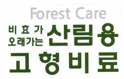 Trademark Forest Care + HURUF KANJI