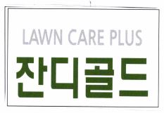 Trademark LAWN CARE PLUS