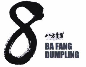 Trademark BAFANG DUMPLING & Karakter Cina & Logo