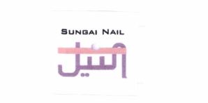 Trademark SUNGAI NAIL + HURUF ARAB