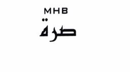 Trademark MHB + HURUF ARAB