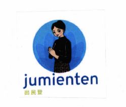 Trademark Jumienten + lukisan