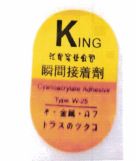 Trademark KING + LOGO